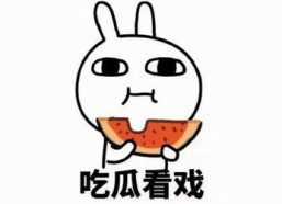 娱乐吃瓜君小确幸