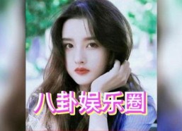 宋祖儿搞娱乐吃瓜君,揭秘娱乐圈幕后故事