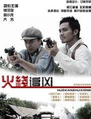 火线追凶之冲破黑幕,揭秘冲破黑幕的惊险征程