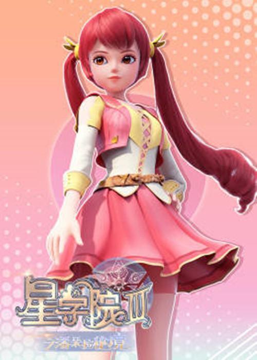 星学院3之潘朵拉秘境,潘朵拉秘境：探寻神秘星域，揭开宇宙之谜